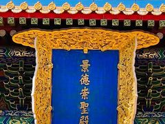 -历代帝王庙博物馆