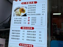 -张果佬年糕卷(科巷店)
