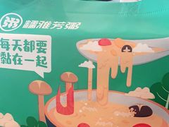 -糯雅芳粥(妙桥店)