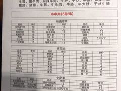 菜单-赞花婆鲜兔辣卤火锅