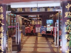 门面-点都德(大茶楼店)