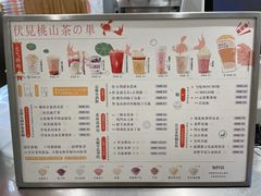 -伏小桃(明瓦廊店)