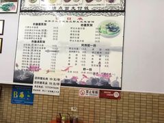 -三百碗宝应长鱼面(板仓街店)