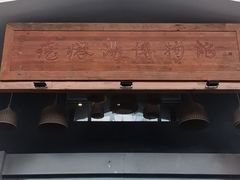 -村长家的疙瘩汤·东营菜(东营茶城店)