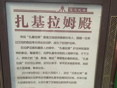 -护国法轮寺