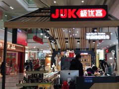 -极优客苹果维修服务中心(周浦万达乐购店)