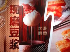 -永和大王(广渠店)