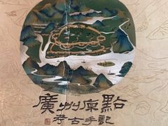 -南越王博物院(王宫展区)