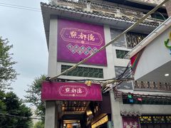 -点都德(大茶楼店)