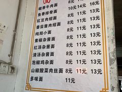 -纯阳馆鱼香排骨面(东二道街店)