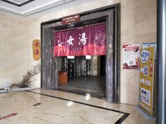 -嘉悦汗蒸时代(曙光路店)