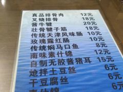 -四平包子铺