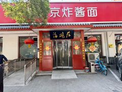 -海碗居(增光路店)