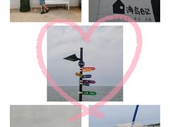 -养马岛旅游度假区