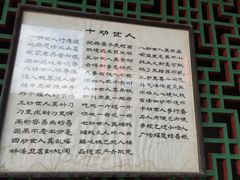 -高庙保安寺