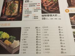 菜单-半天妖烤鱼(方庄店)