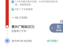 -如家酒店·neo(长沙步行街黄兴广场地铁站店)