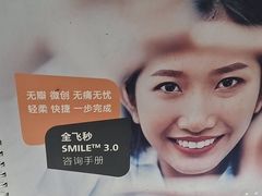 -北京华德眼科医院