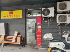-小红车炸蛋葱油饼