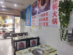 -品品野菜铜火锅(文汇路店)