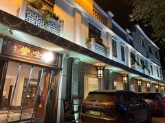 -口味堂(惠济路店)