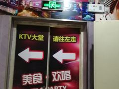 -TOP星派对KTV(珠影星光城店)