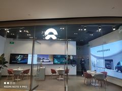 -蔚来空间(北京颐堤港店)