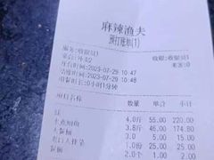 -麻辣渔夫(赵辛店)