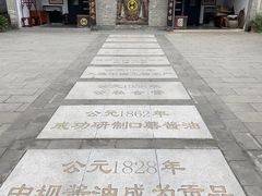 -成都川菜博物馆