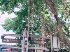 -黄埔古港