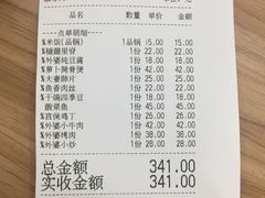 -金牌外婆家(苏州中心店)