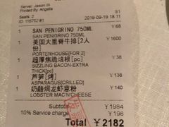 账单-Wolfgang’s Steakhouse 沃夫冈牛排馆(上海白玉兰广场店)
