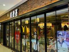 -肯德基(天鹅湖万达店)