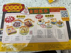 -满记甜品(南京虹悦城三店)