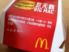 -麦当劳(盐城世纪大道得来速店)
