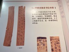 -长沙简牍博物馆