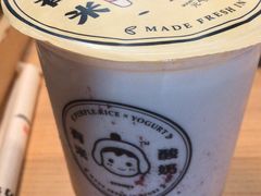 -有米酸奶