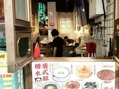 -西关明记肠粉(荔枝湾店)