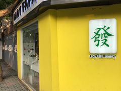 -LADY FAFA(巨鹿路陕西南路路口店)