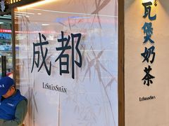 -IPSTAR|潮玩星球(天府广场店)