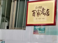 -陈记饮食店(菜园墩店)