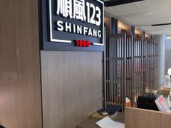 -顺风123(观音桥大融城店)