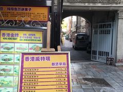 -小白楼1902欧式风情街
