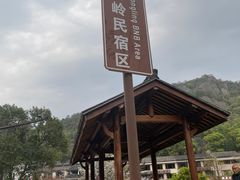 -雁荡山风景名胜区
