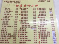 菜单-醉贤居