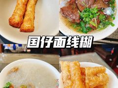 面线糊-国仔面线糊(水门国仔总店)