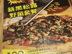 -乐凯撒披萨(东方新世界店)