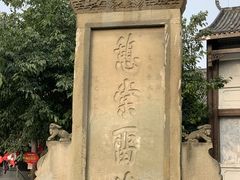 -南关石牌坊古镇