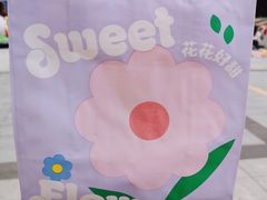 -好利来(温江新尚天地店)