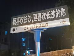 -湘力力小院·鱼汤泡饭(枫林路店)